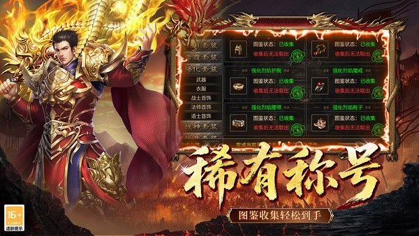 铸剑师传奇 9992.1 最新版 2
