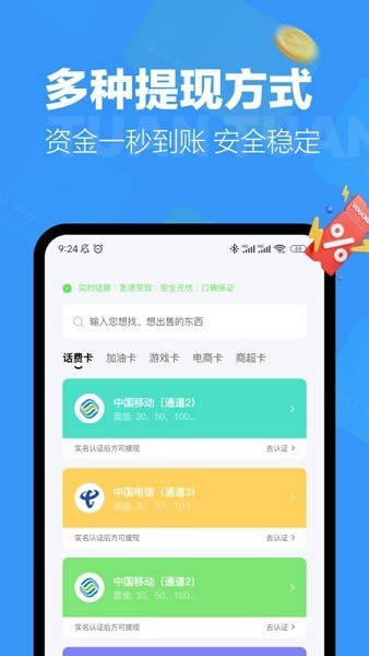 团团收平台 1.2.5 最新版 2