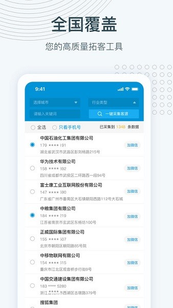 寻迹拓客 4.1.7 安卓版 1