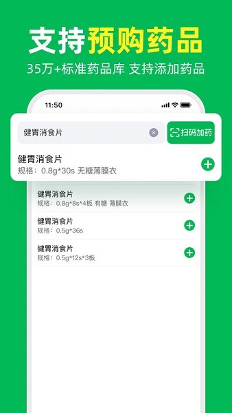 荷叶问诊 1.3.0 免费版 2