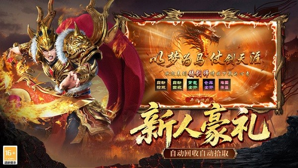 铸剑师传奇 9992.1 最新版 0