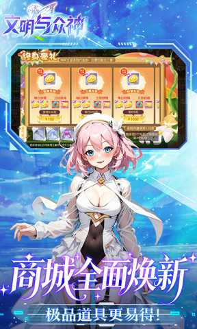 文明与众神 1.0.0 官方版 3