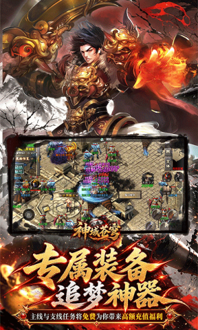神域苍穹 1.0.2 最新版 4