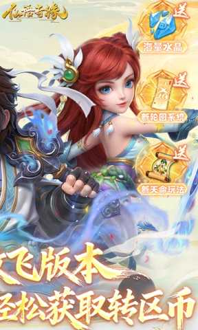 仙语奇缘 1.0.0.0 最新版 1