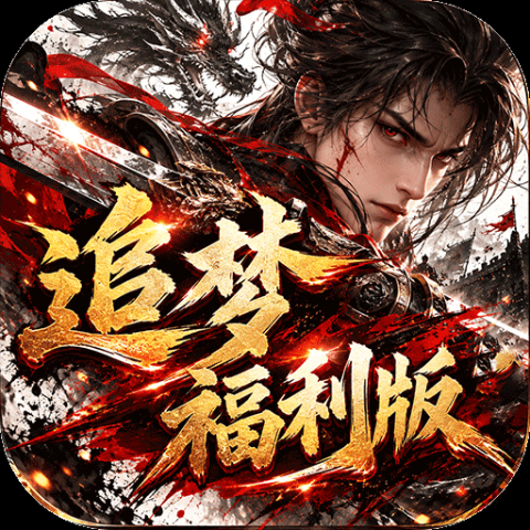 神域苍穹 1.0.2 最新版