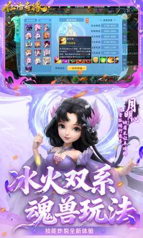 仙语奇缘0.1折 1.0.0.0 手机版 2