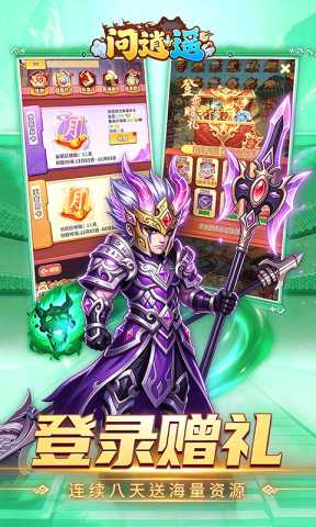 问逍遥 1.0.0 最新版 4