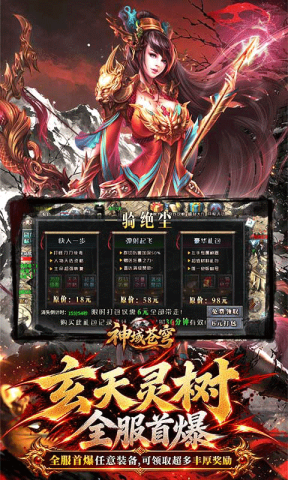 神域苍穹 1.0.2 最新版 3