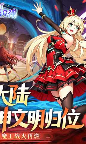 文明与众神 1.0.0 官方版 1