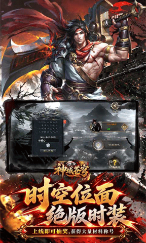 神域苍穹 1.0.2 最新版 2