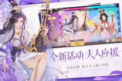 欢乐三国杀 2.3.8 最新版 1