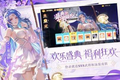 欢乐三国杀 2.3.8 最新版 3