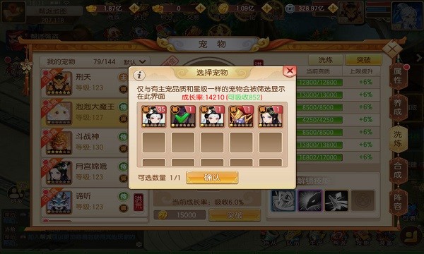 跑跑西游记 1.25.0211.57227 最新版 0