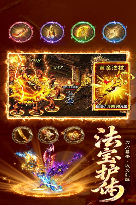 雷霆烈焰 1.1.0 安卓版 2