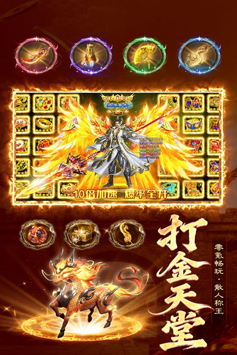 雷霆烈焰 1.1.0 安卓版 0