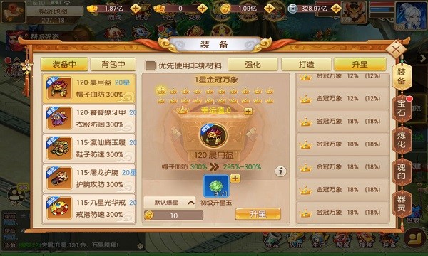 跑跑西游记 1.25.0211.57227 最新版 2