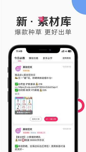 唯享客 7.16.0 最新版 2