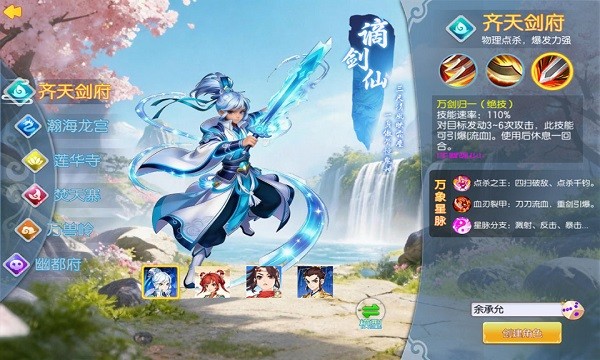 跑跑西游记 1.25.0211.57227 最新版 3