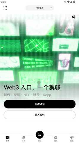 欧比特交易所 6.192.0 安卓版 2