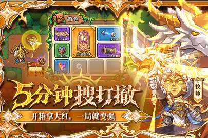 我的勇者九游版 7.6.2 最新版 2