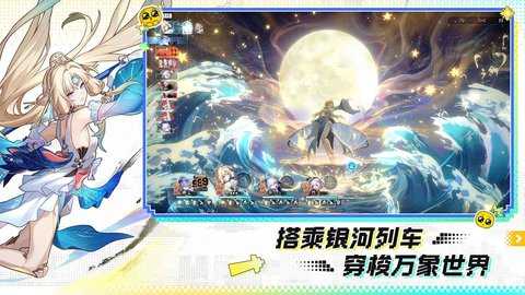 崩坏星穹铁道云游戏 4.6.0 手机端 1
