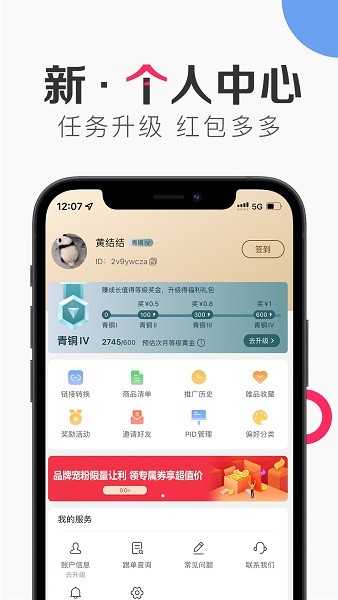 唯享客 7.16.0 最新版 3