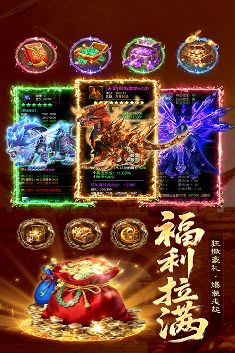 雷霆烈焰 1.1.0 安卓版 1