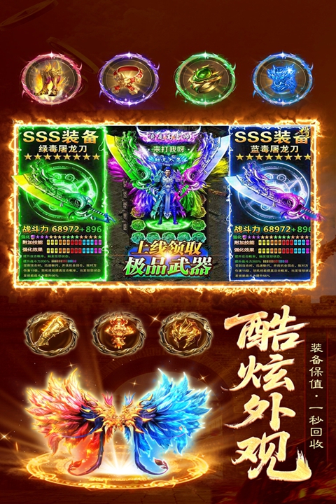 雷霆烈焰 1.1.0 安卓版 3