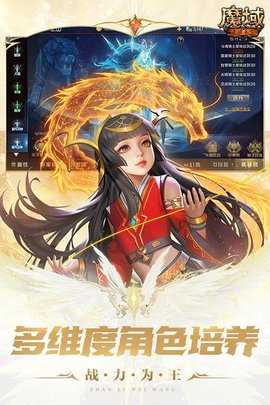魔域手游超变版 10.8.0 官方版 3