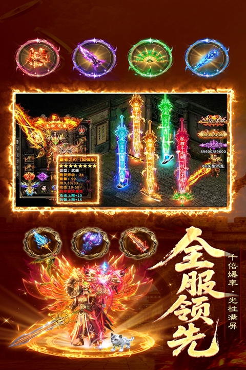 雷霆烈焰 1.1.0 安卓版 4