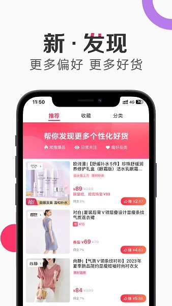唯享客 7.16.0 最新版 1