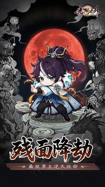 光阴之外 1.0.3 官方版 1