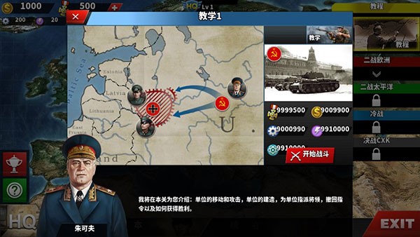 帝国征服者4 1.0 最新版 1