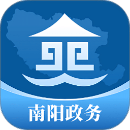 南阳政务服务平台 1.1 最新版