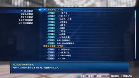 月姬格斗 2.0.20 安卓版 3