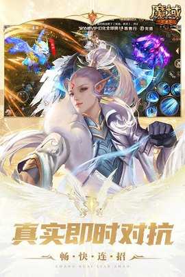 魔域手游超变版 10.8.0 官方版 2