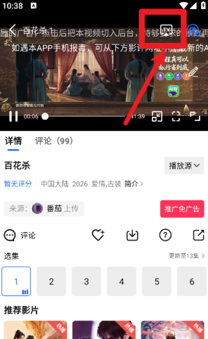 天际视频