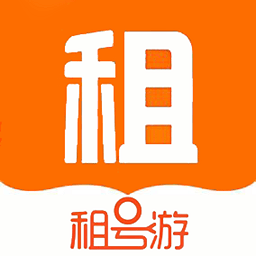 租号游戏平台 1.2.4 最新版