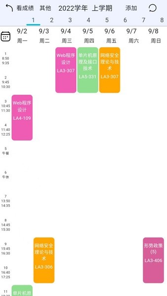 小欣同学 1.6.6 最新版 1