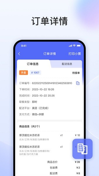 发发助手 1.121.1 最新版 2