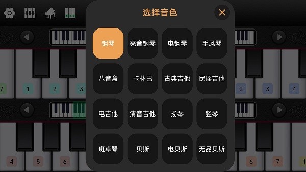 全民钢琴完整版 1.0.4 安卓版 3