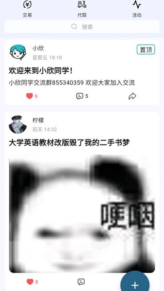 小欣同学 1.6.6 最新版 0