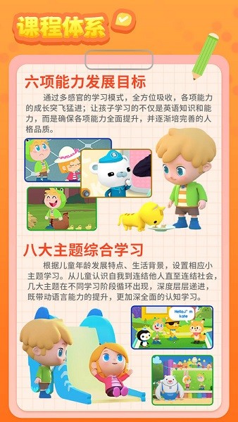 英语星球 1.1.3 手机版 3