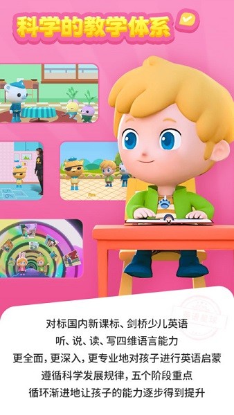英语星球 1.1.3 手机版 2