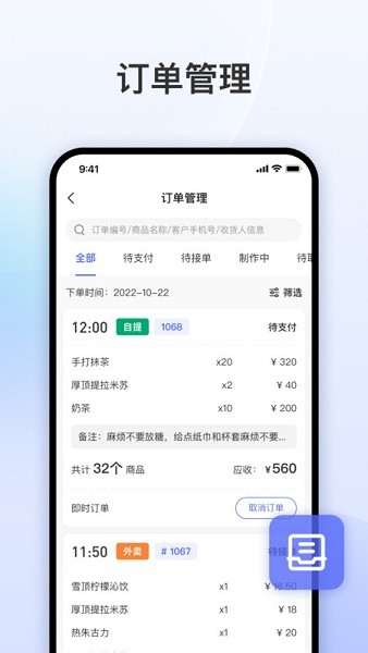 发发助手 1.121.1 最新版 1