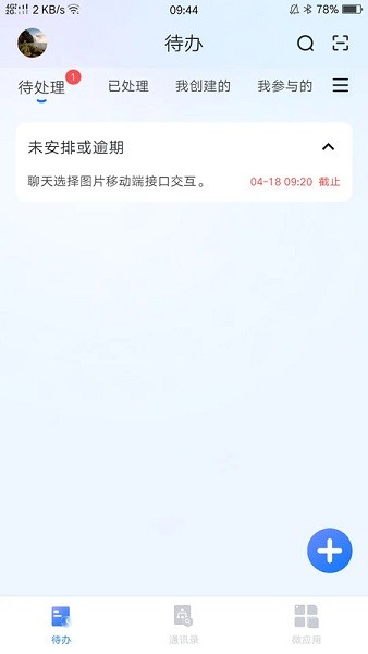 数智玫德 2.0.2 最新版 0