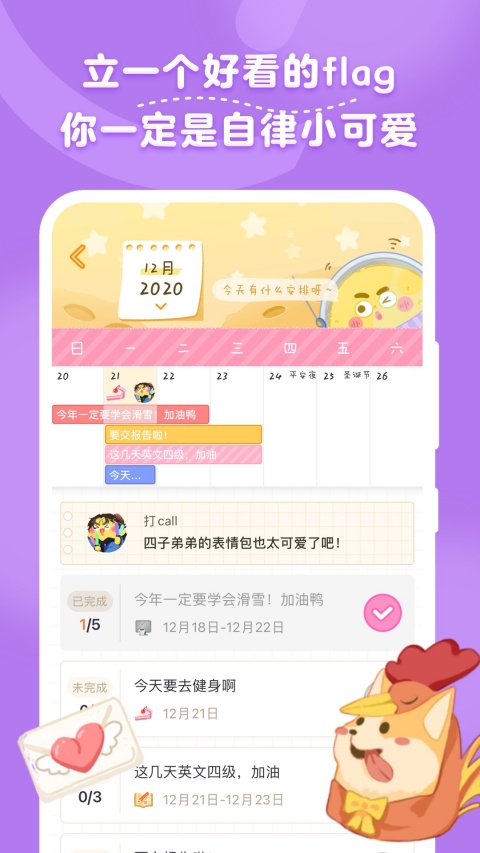 毛滚滚日常 2.0.8 最新版 2
