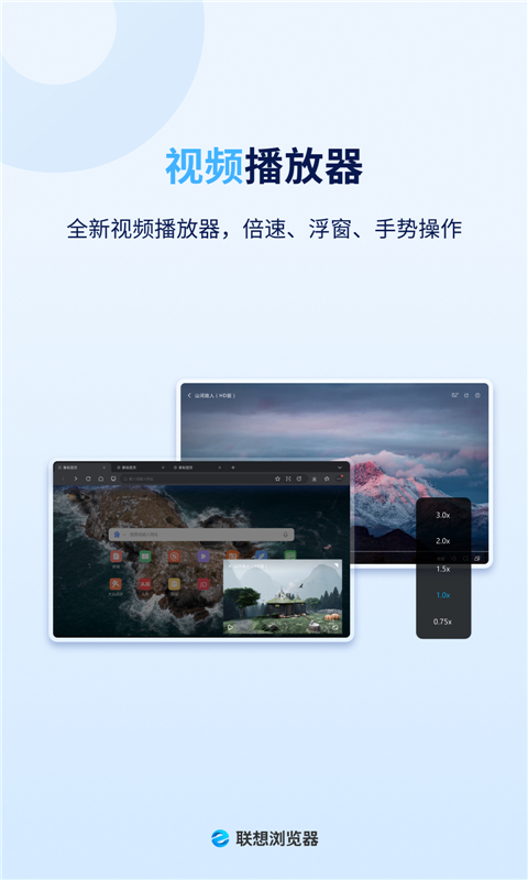 联想浏览器HD 2.2.7.0_hd_rls 手机版 2