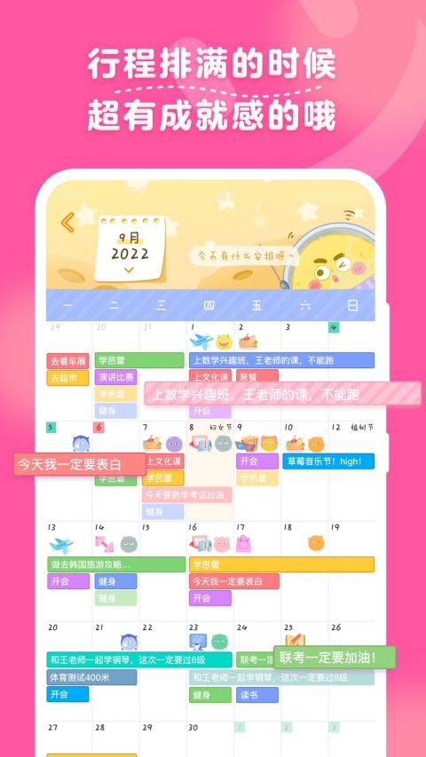 毛滚滚日常 2.0.8 最新版 3