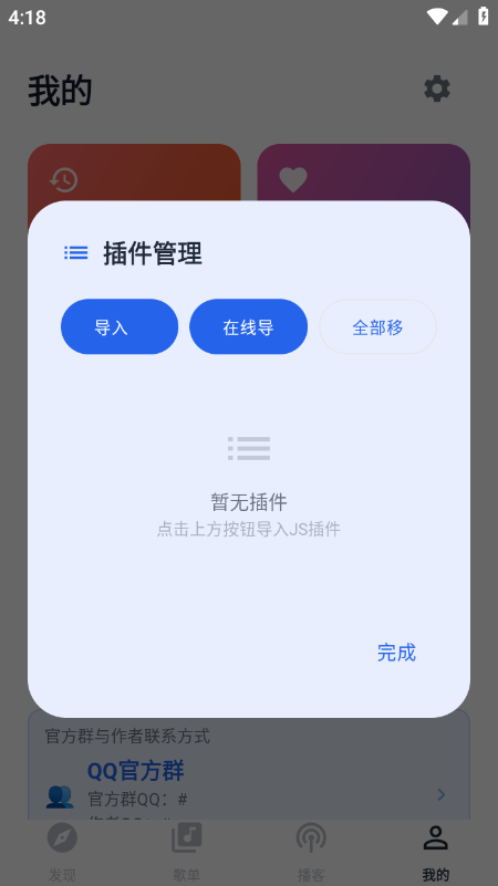 云音乐app免费下载最新版本
